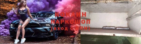 кокаин VHQ Беломорск